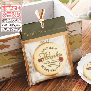 かわいい クッキー プレゼントの通販 価格比較 価格 Com