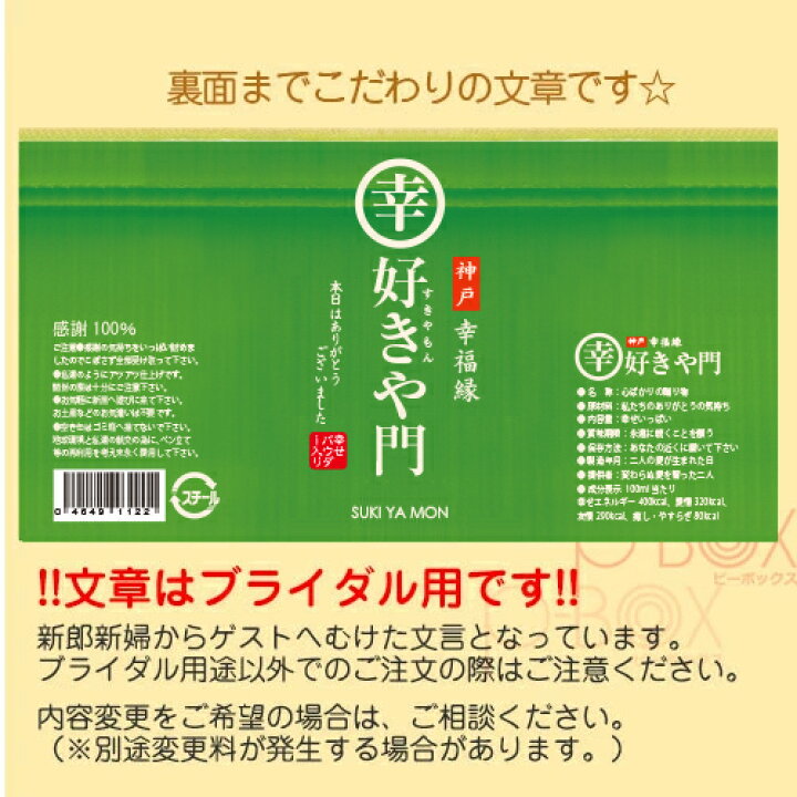 楽天市場 最大25倍ポイントアップ 好きや門 おもしろ お菓子 缶 かわいい 景品 面白い おもしろ サプライズ 会社 結婚式 結婚祝い お返し プチギフト メッセージカード付き プレゼント ギフト 抹茶クッキー オリジナルギフト P Box