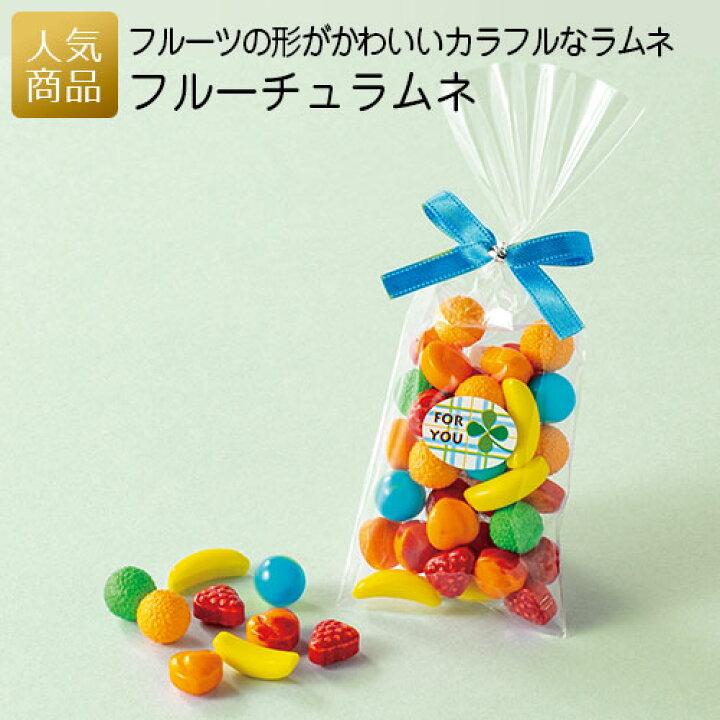 楽天市場 プレゼント 子供 フルーチュラムネ 退職 お礼 お菓子 退職プチギフト 送別プチギフト お菓子プチギフト 個包装 結婚式 おしゃれ ありがとう 感謝 産休 可愛い 女性 かわいい ばらまき お返し ホワイトデー バレンタイン 卒園 オリジナルギフト P Box