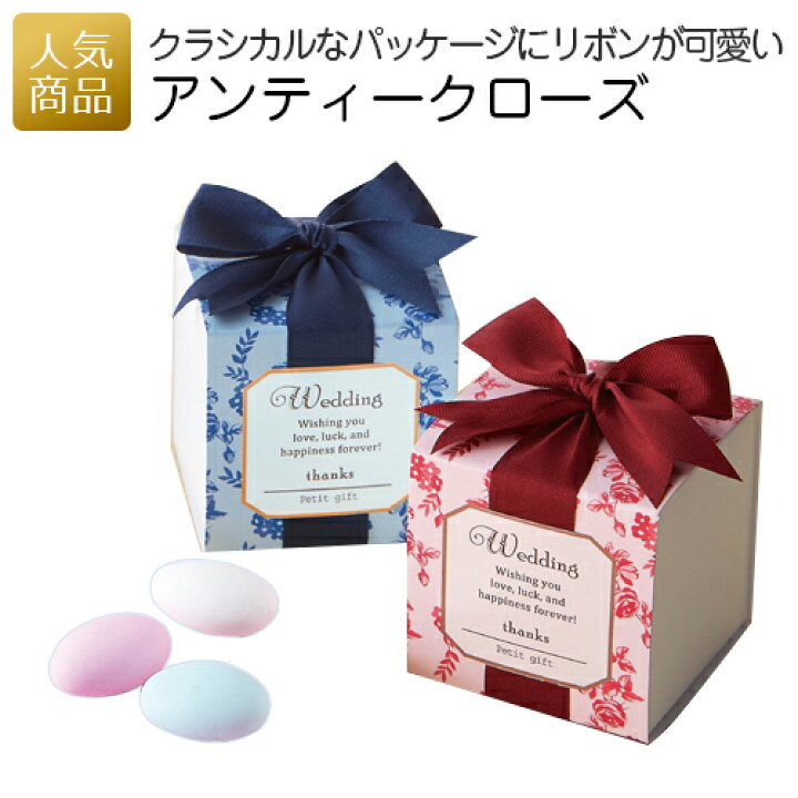 楽天市場 プチギフト ありがとう アンティークローズ チョコ チョコレート ベルギー 退職 お礼 お菓子 退職プチギフト 送別プチギフト お菓子 プチギフト 個包装 結婚式 おしゃれ 感謝 産休 可愛い 女性 子供 かわいい ばらまき お返し オリジナルギフト P Box 楽天市場 プチギフト ありがとう アンティークローズ チョコ チョコレート ベルギー 退職 お礼 お菓子 退職プチギフト 送別プチギフト お菓子 プチギフト 個包装 結婚式 おしゃれ 感謝 産休 可愛い 女性 子供 かわいい ばらまき お返し オリジナルギフト P Box