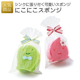 楽天市場 スポンジ かわいいの通販