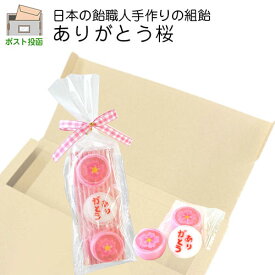 楽天市場 プチギフト あめ キャンディ あめ ミント ガム スイーツ お菓子の通販