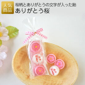 楽天市場 プチギフト あめ キャンディ あめ ミント ガム スイーツ お菓子の通販