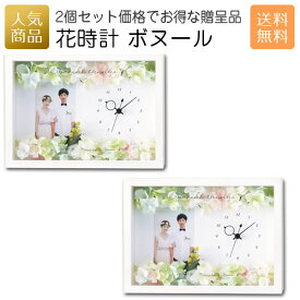 楽天市場 両親 プレゼント 結婚式 時計の通販