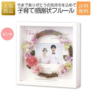 結婚式 インテリア雑貨 写真立ての人気商品 通販 価格比較 価格 Com