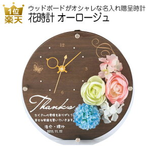 結婚式 記念品 時計 通販 価格比較 価格 Com