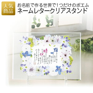 結婚式 ネームプレートの通販 価格比較 価格 Com
