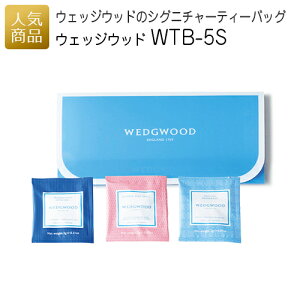 ウェッジウッド 紅茶 紅茶の人気商品 通販 価格比較 価格 Com ウェッジウッド 紅茶 紅茶の人気商品 通販 価格比較 価格 Com