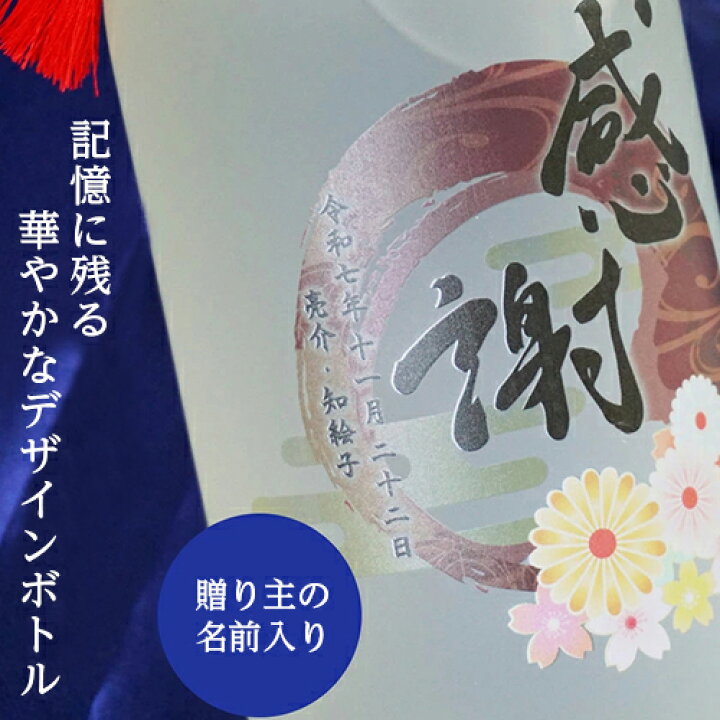 楽天市場 最大555円引きクーポンあり メッセージカラーボトル 麦焼酎 あらき 記念品 名入れ 記念日ギフト 両親贈呈 プレゼント Uv印刷 名入れ ボトル オリジナル 結婚式 結婚記念日 誕生日 成人式 銀婚式 金婚式 記念品 還暦祝い 喜寿 古希 お酒 ギフト