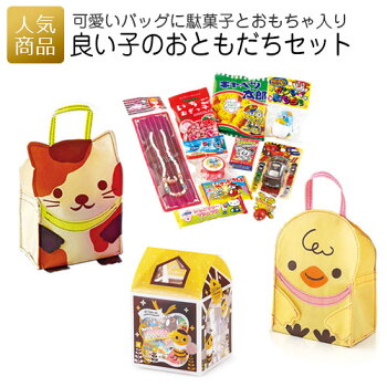 楽天市場 良い子のおともだちセット 駄菓子 詰合せ 詰め合わせ お菓子 プレゼント ギフト 結婚式 記念品 子供 個別包装 個包装 子供会 誕生日 お礼 お返し かわいい キッズ おもちゃ キッズ 女の子 男の子 小学生 ｐ ｂｏｘ ピーボックス