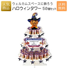 楽天市場 ハロウィン ウエルカムボードの通販