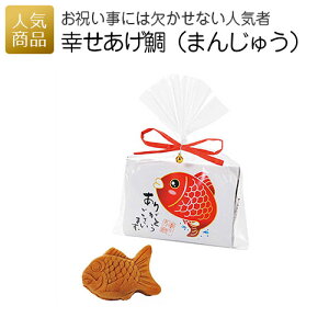 結婚式 鯛 菓子 スイーツの人気商品 通販 価格比較 価格 Com 結婚式 鯛 菓子 スイーツの人気商品 通販 価格比較 価格 Com