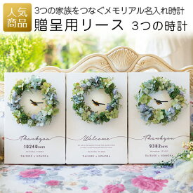 【P最大39倍+最大1000円OFFクーポン】プチギフト｜贈呈用 リース 3つの時計｜結婚式 2次会 徳用 業務用 販促品 記念品 個包装 お配り用 子供会 会社 企業 景品 イベント 退職 引越し お礼 感謝 ギフト