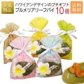 楽天市場 プチギフト お菓子 送料無料の通販 楽天市場 プチギフト お菓子 送料無料の通販