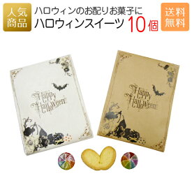 楽天市場 お菓子 ギフト 子供 かわいいの通販 楽天市場 お菓子 ギフト 子供 かわいいの通販