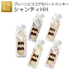 かわいい クッキー プレゼントの人気商品 通販 価格比較 価格 Com
