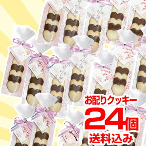 クッキー 個包装 かわいいの人気商品 通販 価格比較 価格 Com