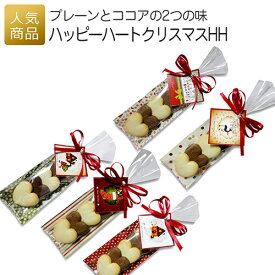 楽天市場 クリスマス クッキー スイーツ お菓子 の通販