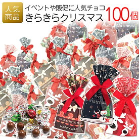 楽天市場 子ども クリスマス おかしの通販