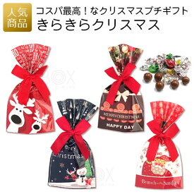 楽天市場 クリスマス 菓子 個包装の通販