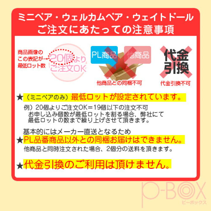楽天市場 ミニベア プチギフト ぬいぐるみ クマ くま 熊 結婚式 プレゼント 2次会 人形 披露宴 記念品 子供会 景品 イベント お礼 お返し 子供用 出産祝い かわいい キッズ ベビー ベージュ アイボリー オリジナルギフト P Box