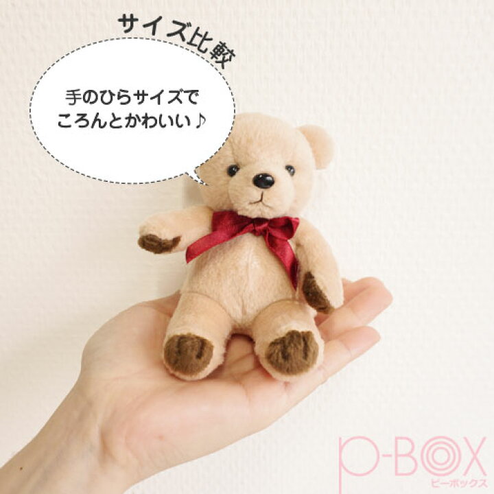 楽天市場 ミニベア プチギフト ぬいぐるみ クマ くま 熊 結婚式 プレゼント 2次会 人形 披露宴 記念品 子供会 景品 イベント お礼 お返し 子供用 出産祝い かわいい キッズ ベビー ベージュ アイボリー オリジナルギフト P Box