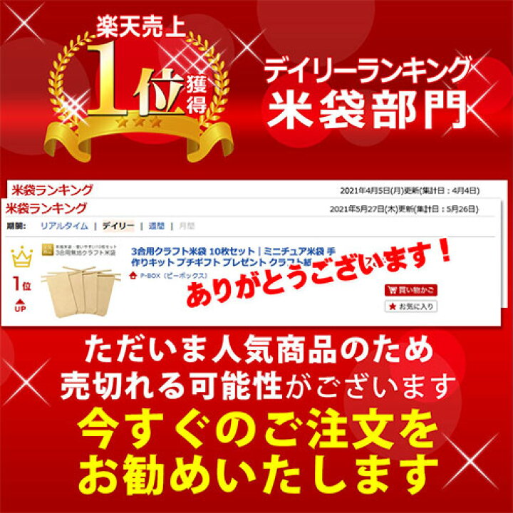 280円 100%品質 2合用クラフト米袋 10枚セット ミニチュア米袋 手作りキット プチギフト プレゼント クラフト紙 梱包資材 ラッピング 無地 船底 ひも付き 結婚式 イベント お米 おかき 販売用 窓なし 小ロット あす楽 280円 100%品質 2合用クラフト米袋 10枚セット ミニチュア米袋 手作りキット プチギフト プレゼント クラフト紙 梱包資材 ラッピング 無地 船底 ひも付き 結婚式 イベント お米 おかき 販売用 窓なし 小ロット あす楽