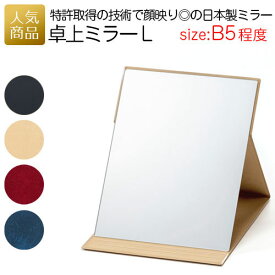 楽天市場 折りたたみ 鏡 大きいの通販