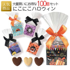 楽天市場 個包装 お菓子 100個の通販