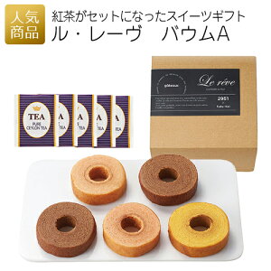 結婚式 バームクーヘンの人気商品 通販 価格比較 価格 Com