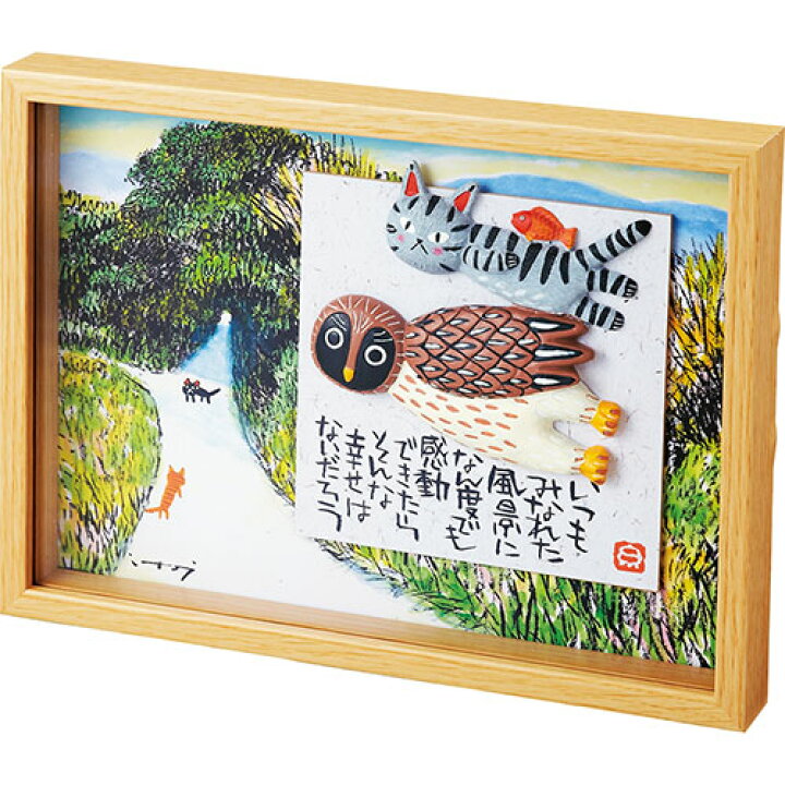 楽天市場 糸井忠晴 Box 立体アート 空飛ぶ友達 おしゃれ かわいい 置物 玄関 新居 インテリア 卓上 和風 日本 ネコ 猫 ハンドペイント 名言 ポエム オリジナルギフト P Box 楽天市場 糸井忠晴 Box 立体アート 空飛ぶ友達 おしゃれ かわいい 置物 玄関 新居 インテリア 卓上 和風 日本 ネコ 猫 ハンドペイント 名言 ポエム オリジナルギフト P Box