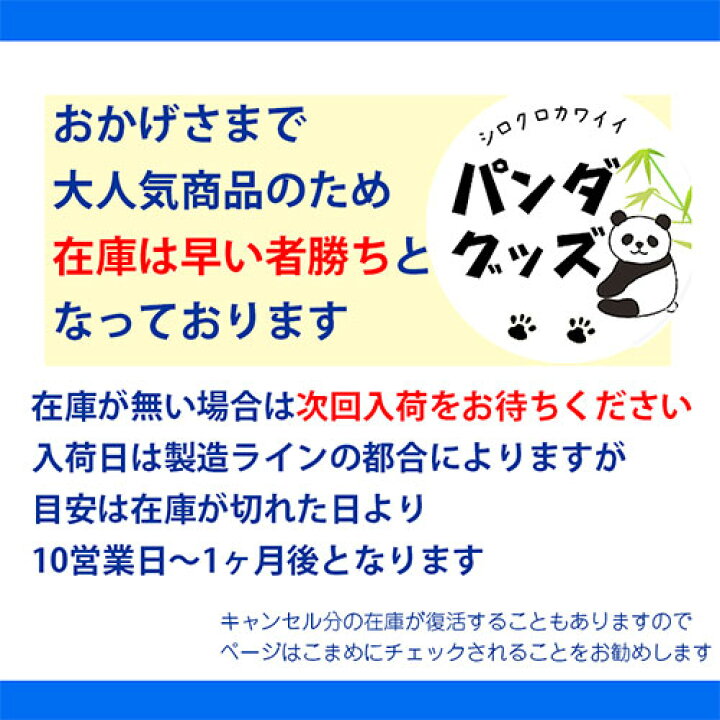 楽天市場】ありがとう お菓子 せんべい｜パンダプリントせんべい（お  