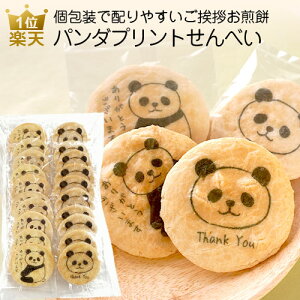 かわいい せんべいの人気商品 通販 価格比較 価格 Com