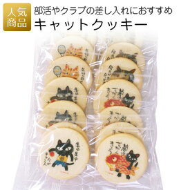 楽天市場 卒業 プレゼント 部活 スイーツ お菓子 の通販