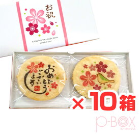 楽天市場 卒業式 スイーツ お菓子 の通販