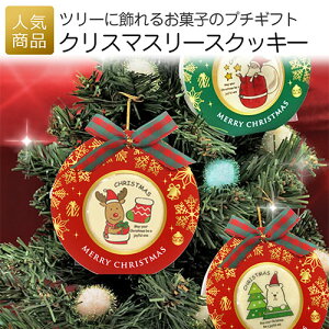 かわいい クッキー プレゼントの人気商品 通販 価格比較 価格 Com かわいい クッキー プレゼントの人気商品 通販 価格比較 価格 Com