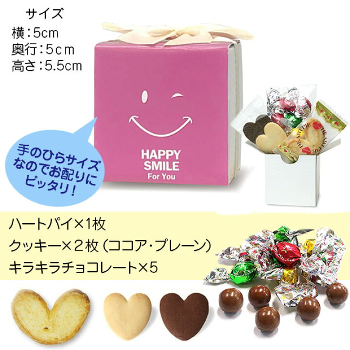 楽天市場】プチギフト お菓子 退職｜ハッピースマイリー グルメ 