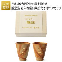 楽天市場】備前焼 湯呑みの通販