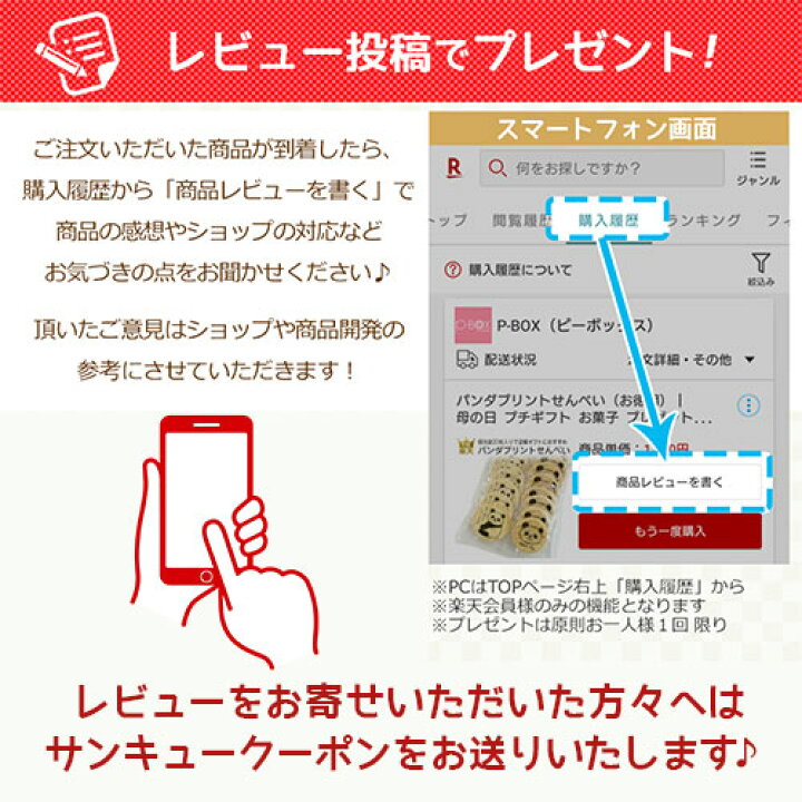 楽天市場 ポイント最大31倍 最大222円クーポンあり Atashiスーパーデイ おもしろ 子供会 お菓子 お返し 景品 面白い おもしろ サプライズ 会社 結婚式 プチギフト プレゼント ギフト 柿の種 おつまみ オリジナルギフト P Box