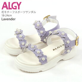 【60%OFF】ALGY サンダル キッズ ジュニア 女の子 スポーツサンダル 花モチーフ アルジー 【 A2GG153 】【 18cm 19cm 20cm 21cm 22cm 23cm 24cm 】靴 スポサン おでかけ おしゃれ かわいい カジュアル 子供 子供服 子供用 小学生 中学生 夏