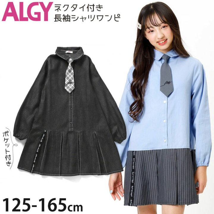 楽天市場】【メーカー価格6,490円】ALGY 長袖シャツワンピース 襟付き 