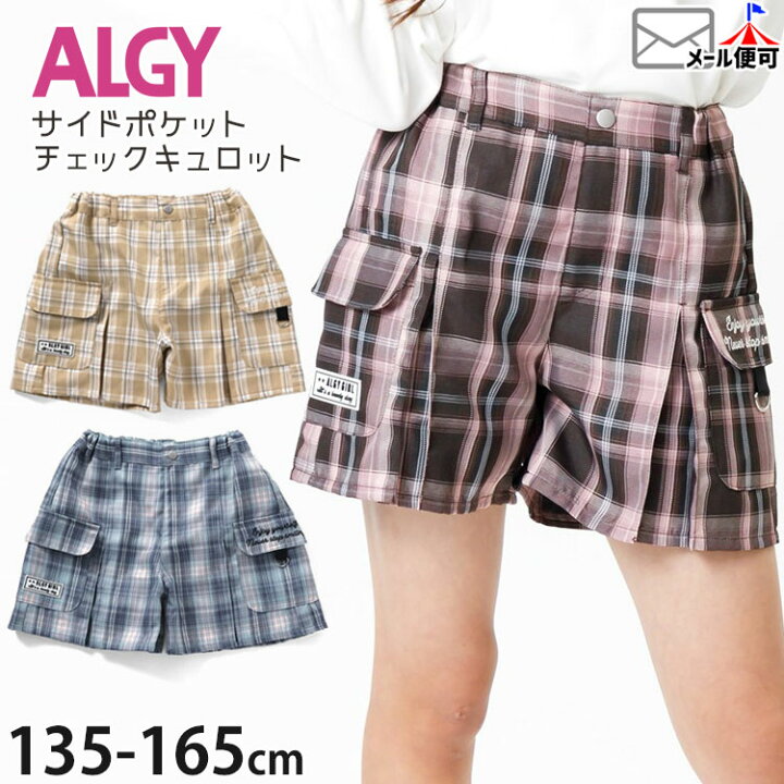 楽天市場】【メーカー価格3,490円】ALGY キュロット サイドポケット 