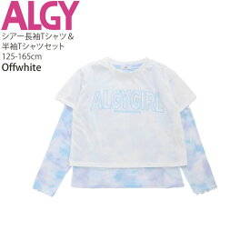 ALGY アルジー 2点セット シアー長袖Tシャツ 半袖Tシャツ ロゴ キッズ ジュニア 女の子【 G216914 】【 140cm 150cm 160cm 】おしゃれ シアーTシャツ ロングスリーブ ロンT トップス 子供 子供服 春夏 ダンスウェア ダンス衣装【メール便対象】