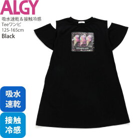 ALGY アルジー 半袖ワンピース 肩開き アイスクリーム 転写プリント 接触冷感 吸水速乾 キッズ ジュニア 女の子【 G317074 】【 130-160cm 】ひんやり カットソーワンピース 子供 子供服 夏【メール便対象】