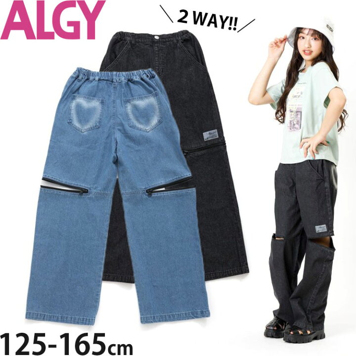 楽天市場】ALGY アルジー デニムパンツ ジップデザイン 2WAY 女の子  