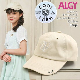 ◇よりどり福袋3点2970円◇ 【再値下げ】ALGY アルジー キャップ 帽子 ダブルリング UVカット 接触冷感 【 G368023 】【 S(52-54cm) M(56-58cm) 】カジュアル 子供 子供服 キッズ ジュニア 女の子 小学生 春夏【メール便対象】