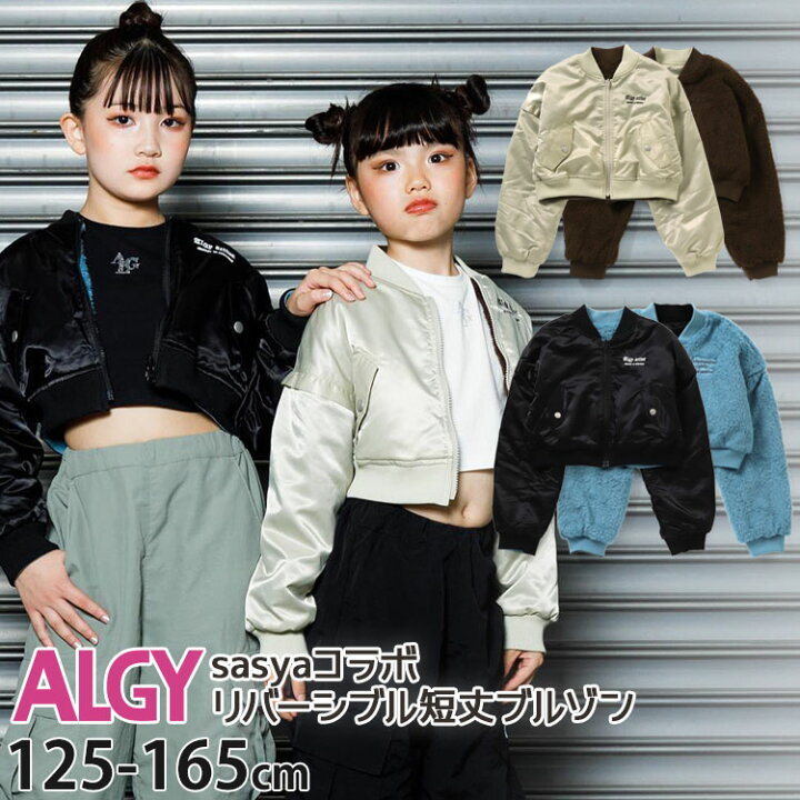 楽天市場】【メーカー価格6490円】ALGY 短丈ブルゾン リバーシブル 