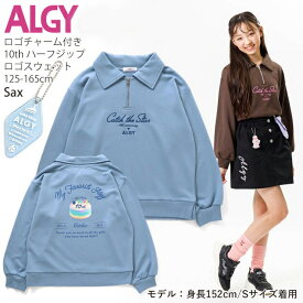 ALGY アルジー ジップトレーナー 10TH ロゴスウェット ロゴチャーム付き キッズ ジュニア 女の子【 G411023 】【 130cm 140cm 150cm 160cm 】裏毛 長袖 トップス 子供 子供服 通学 春秋冬 【メール便対象】