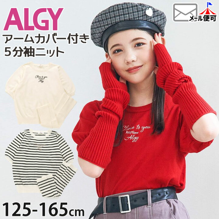 楽天市場】【セール】ALGY 5分袖ニットセーター アームカバー付き  