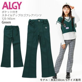 ALGY アルジー フレアパンツ スタイルアップ ロゴ ツイル デニム ウエストゴム ポケット付き キッズ ジュニア 女の子【 G421023 】【 130cm 140cm 150cm 160cm 】ロングパンツ 長ズボン ボトムス 子供 子供服 通学 春秋冬 【メール便対象】